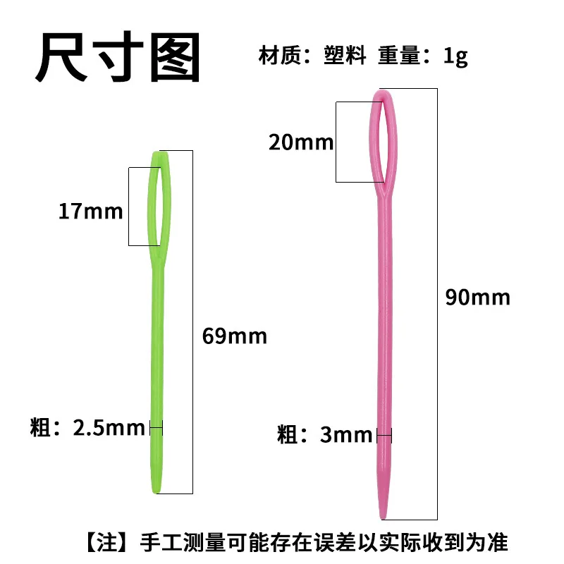 DIY knitting tools for threading needles, safe sewing needles, plastic yarn, sewing needles, thread