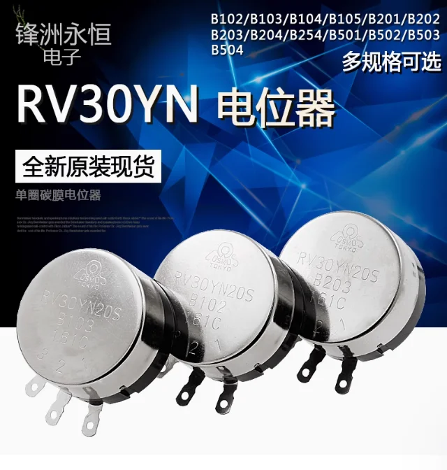 2PCS 20S 500R 1k 2k 5k 10k 20k 50k 100k 200k 250k 500k 1m Potenciômetro RV30YN RV30YN20S