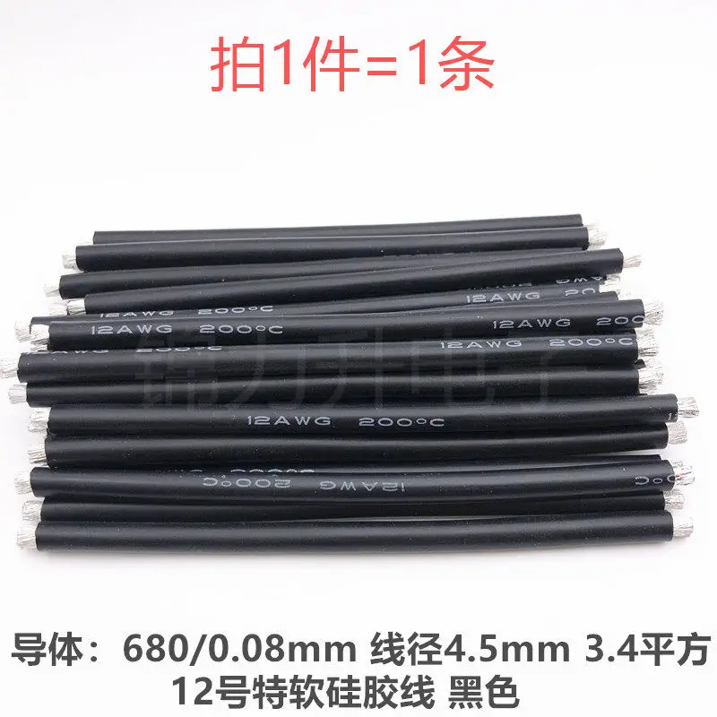 High-Temperature Resistant Soft Silicone Wire for RC Model Aviation Tinned Double-Headed 10 12 14 16 18AWG Connected Line