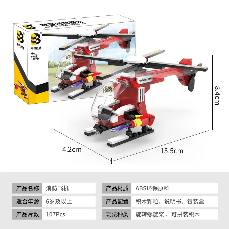 City Police Helicopter Car Plane Building Blocks MOC Classic Aircraft Model Assemble Bricks Educational Toy For Children Gifts