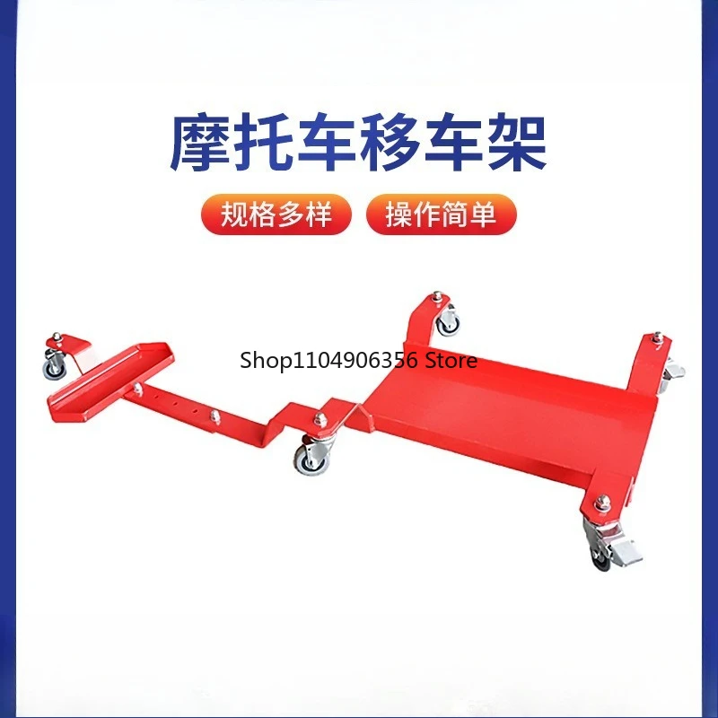 

Для мотоцикла Долли Мовер Мотоциклетная тележка Скейт Стенд Гараж Допомога при парковке Автозапчасти