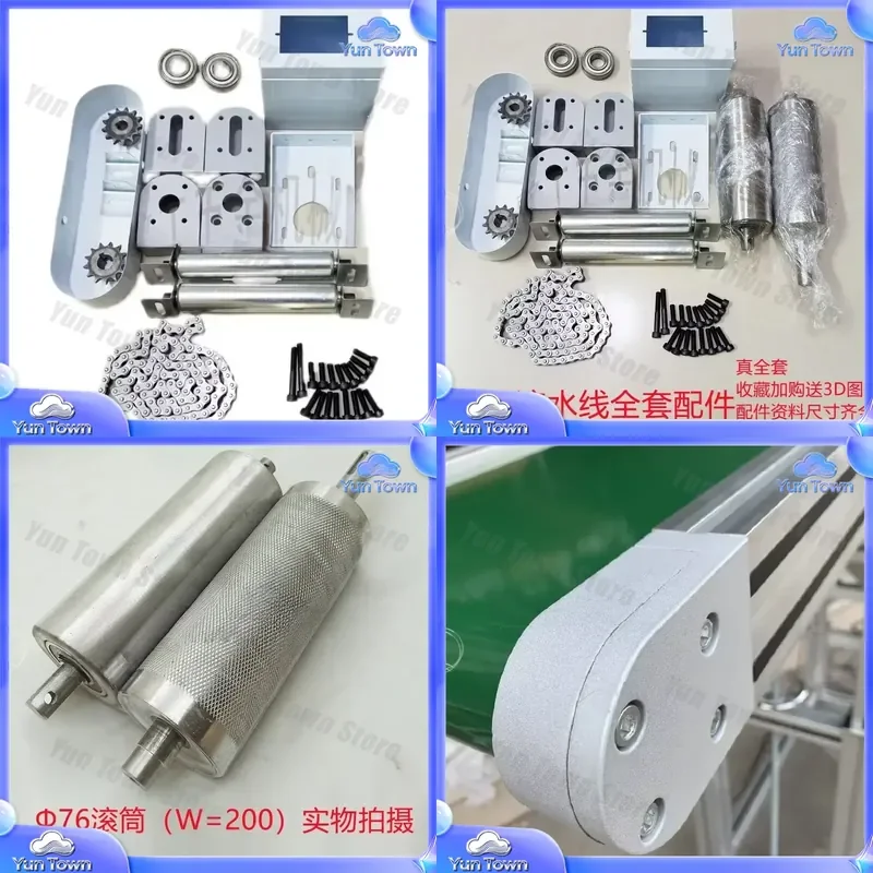 Conveyor Belt Drum Assembly Line Accessories Full Set for Belt Machine Tensioning Drive Head Aluminum Seat Active Roller