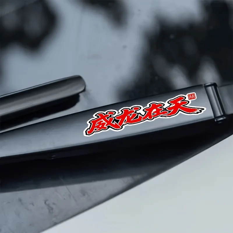 Chinese Calligraphy Dragon Car Sticker Set Waterproof Vinyl Decal Traditional Asian Style Auto Window Wiper Exterior Decor