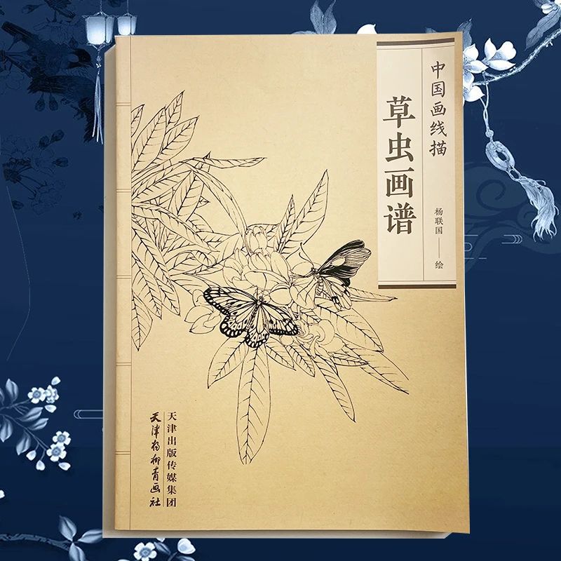 

94Pages Insects Chinese Line Drawing Collection Art Book Adult Coloring Book Relaxation and Anti-Stress Paintings