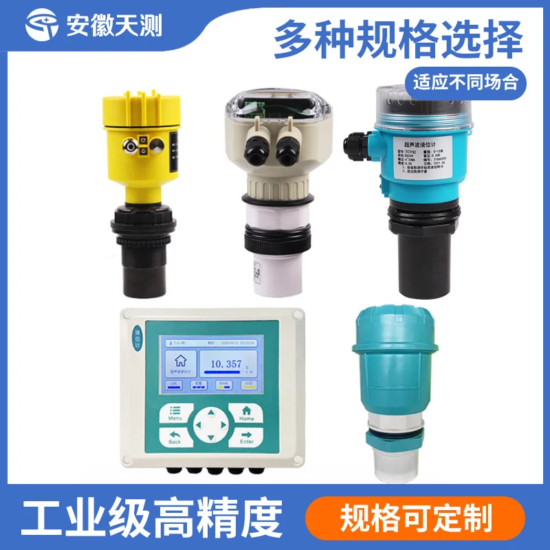 Ultrasonic level gauge, one-piece split anti-corrosion sewage fire tank, pool ultrasonic level gauge