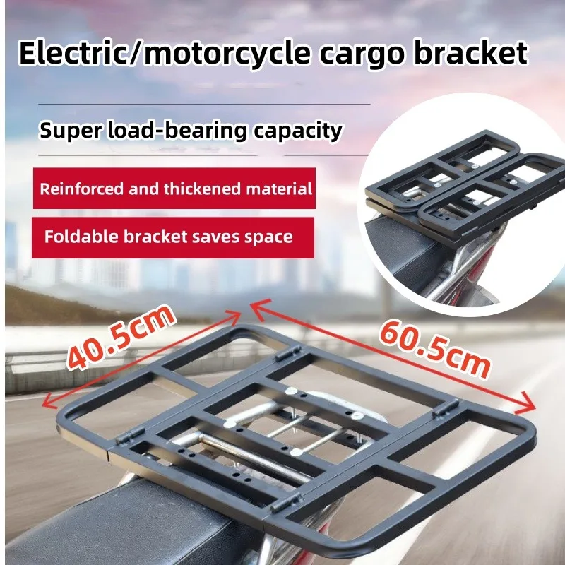 Motorcycle Accessories Rear Shelf Foldable Electric Vehicle Takeaway Box Bottom Bracket Universal Ultra Strong Load-bearing