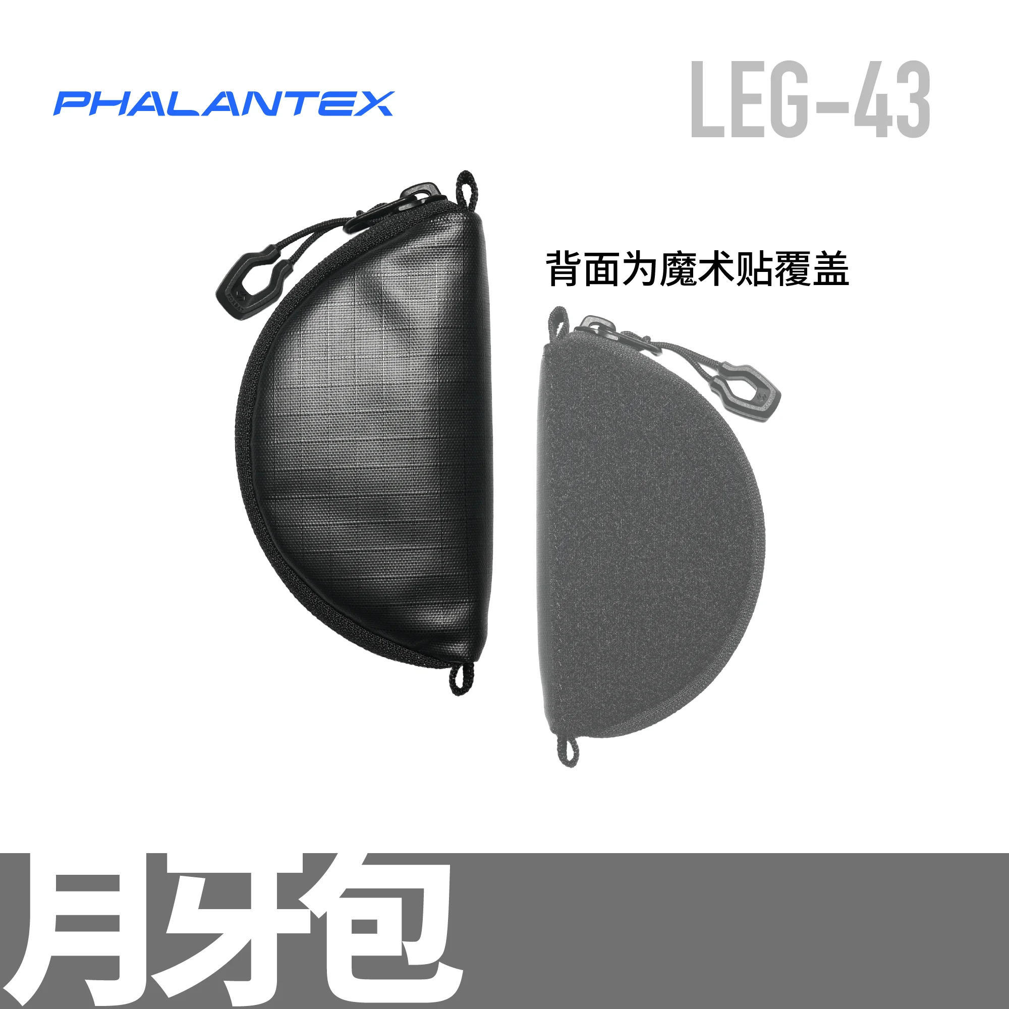 

FOXBAT LEG-43 Crescent Moon Haning Pouch PTX Urban Techwear