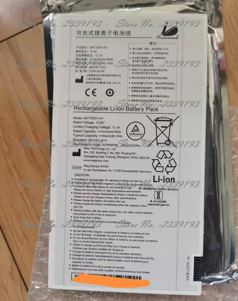 Berlaku untuk Yirui iRay DR BATTERY-KV Mars1417V-TSI detektor panel datar baterai