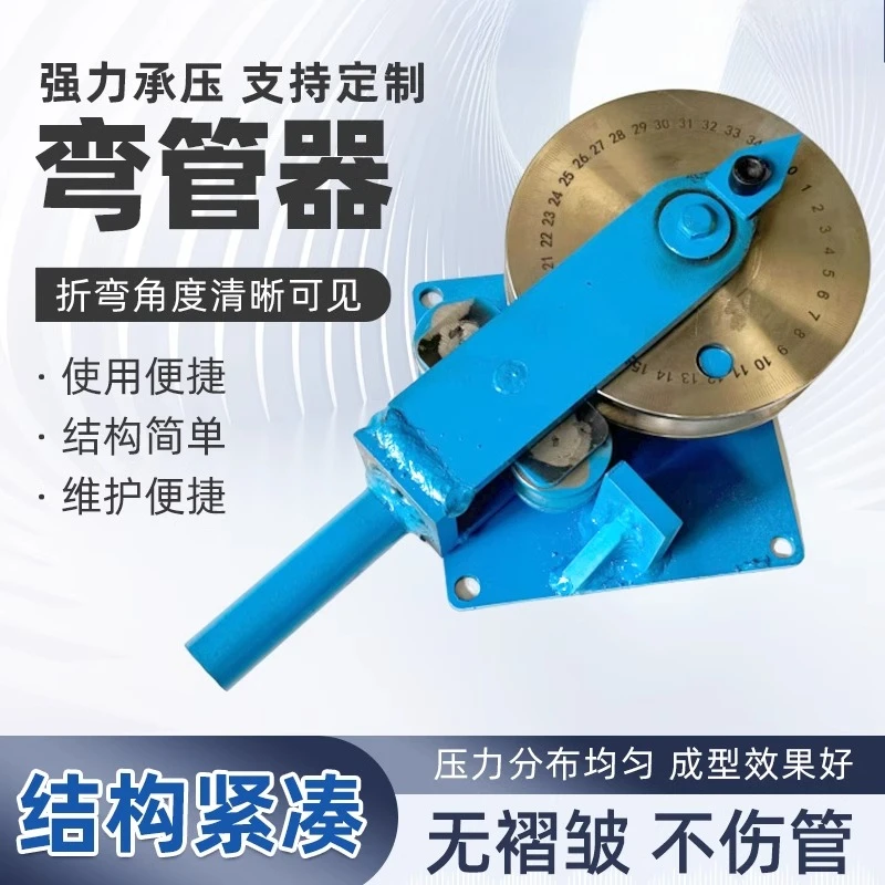 Manual Pipe Bender Bending Machine Thickened Square with Scale Round Aluminum Tube Iron Tube One-time Forming