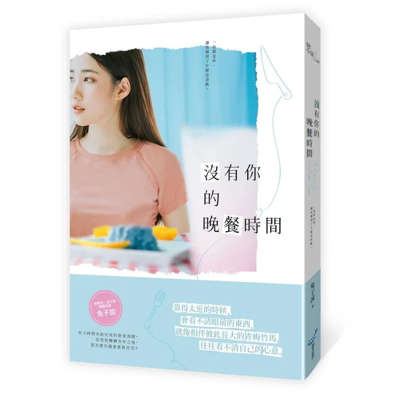 

There Is No Dinner Time For You The Rabbit Said Original Work By City Press 9786269517756 Book