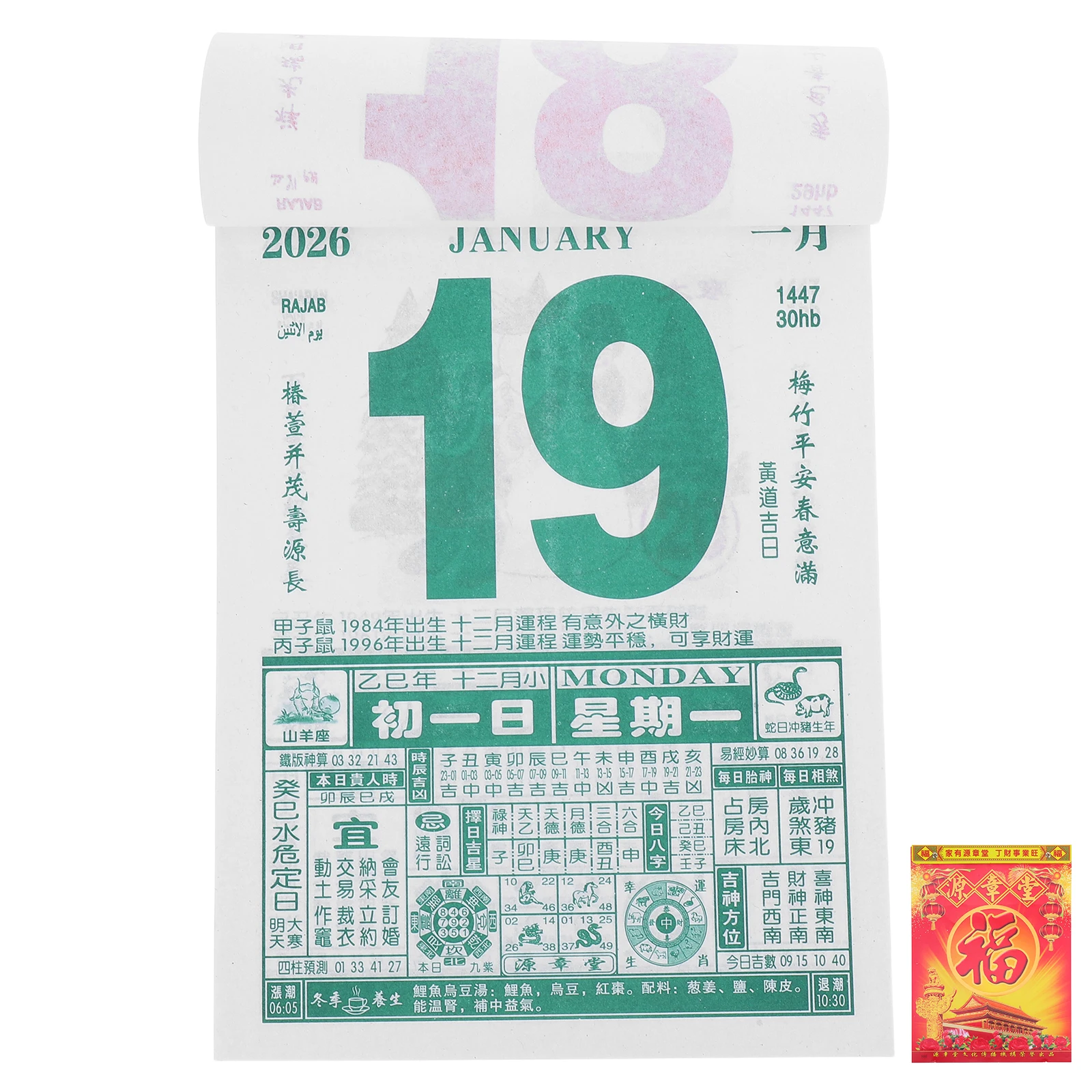 

Year of The Horse 2026 Large Tear Off Daily Calendar Chinese Traditional Wall Hanging for Home Office School Decoration