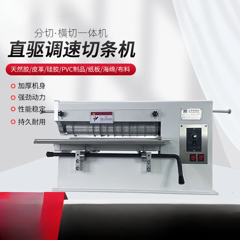 Leather slitting machine belt slitting machine EVA diamond sponge round knife slitting machine speed regulating rubber automatic