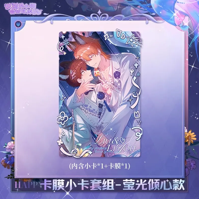 Liu & Li You Lying Puppy Loving the Fox Official Merch Acrylic Stand Quicksand Block Artboard And Badge Collectible Item