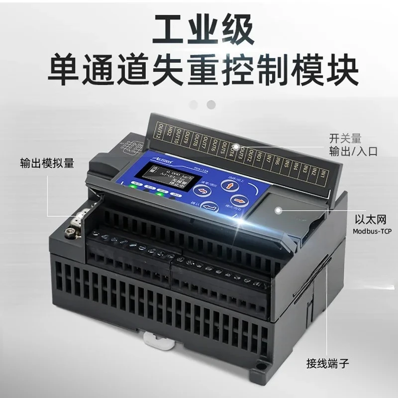 

High-precision Weight Loss Scale Digital Network Port Control Module Weighing Rail Type Multi-material Function TDA-12