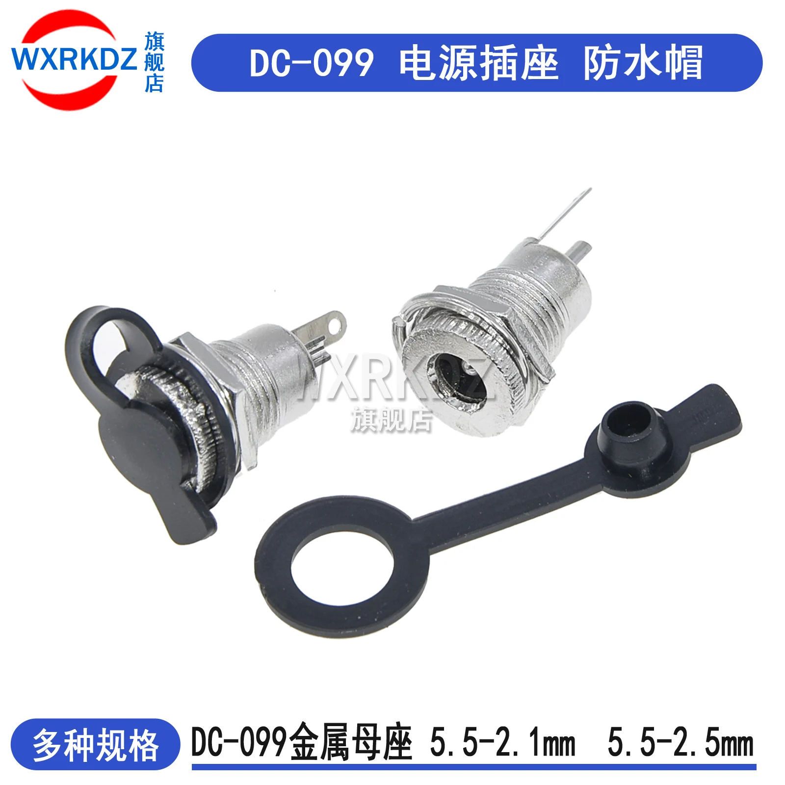 1Sets  DC099 5.5 mm x 2.1mm DC Power Jack Socket Female Panel Mount Connector metal 5.5*2.1 5.5*2.5  Waterproof Connector Jack