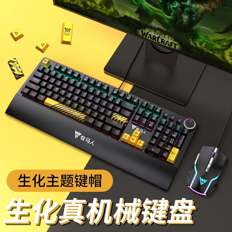 Mechanical keyboard wired mouse set themed e-sports game computer office cover