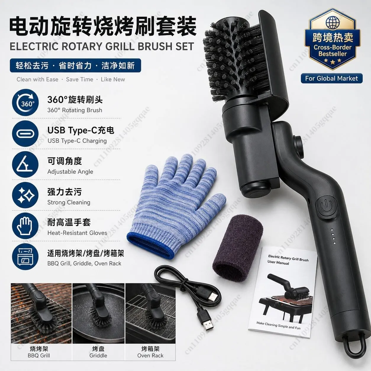 New Cross-border Electric Barbecue Brush To Clean The Barbecue Grill Heavy Oil Dirt Brush