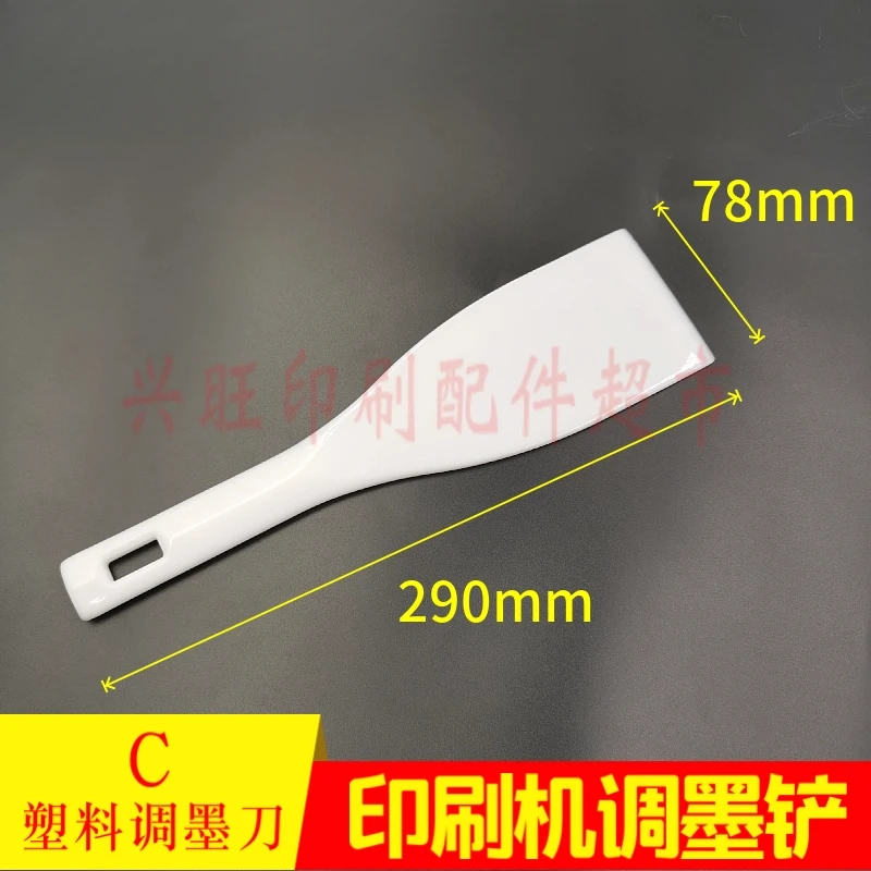 印刷機用プラスチックインク調整ナイフ用10個