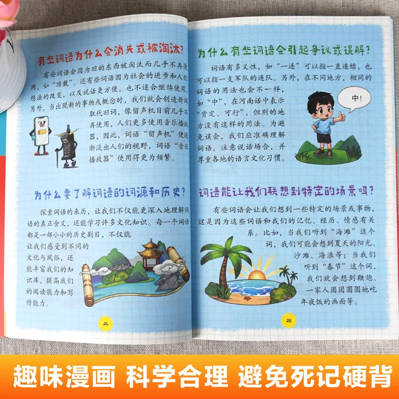 Fun Comics, Chinese and Geography Knowledge in Textbooks, Extracurricular Reading Books for Elementary School Students