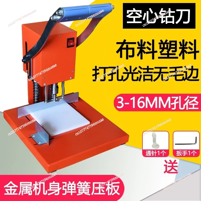 Electric punching machine, fabric, leather, plastic bag, perforation, business card, tag, perforation machine, perforation