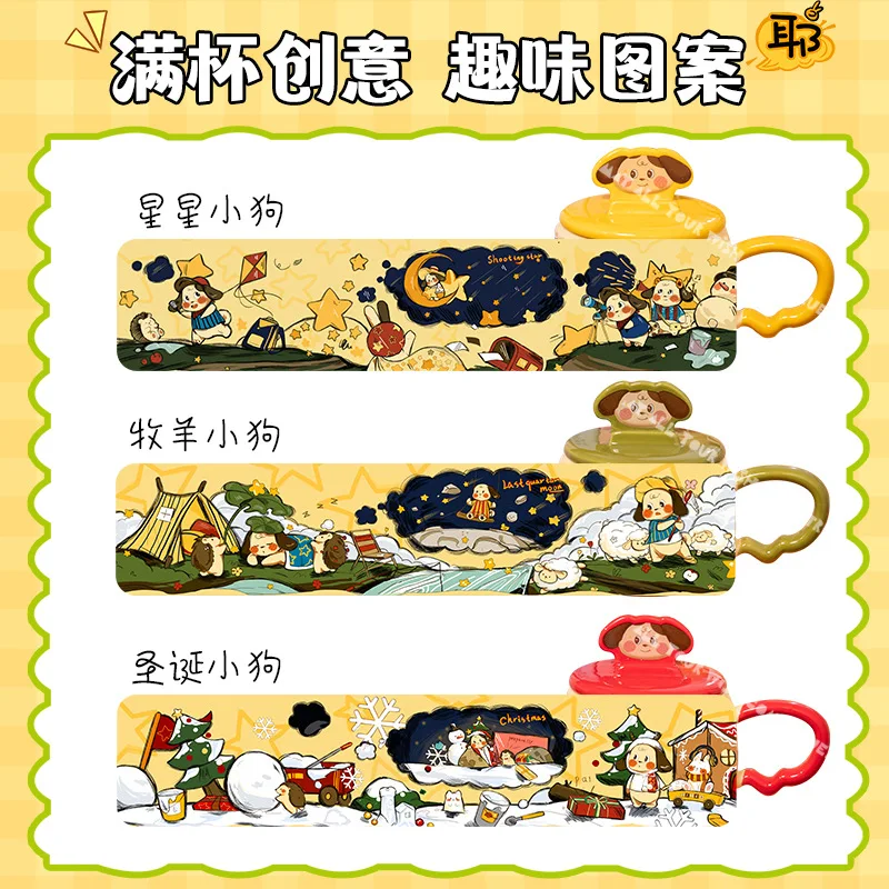 Cute Dog Stand Water For Girls High Value Ceramic Mug With Lid Birthday Gift Household Drinking Cup