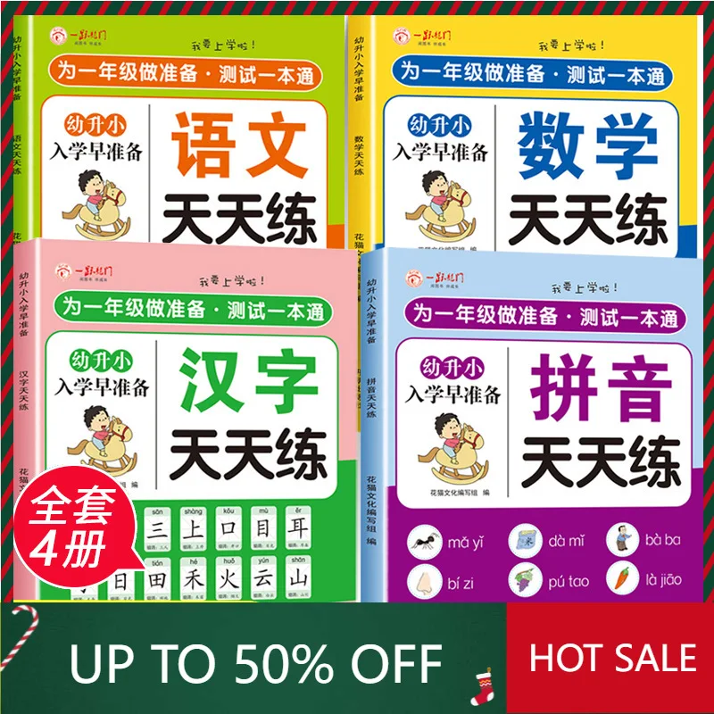 Chinese storybook forA full set of children's connection textbooks, one practice a day, pinyin, phonics training, kindergarten m