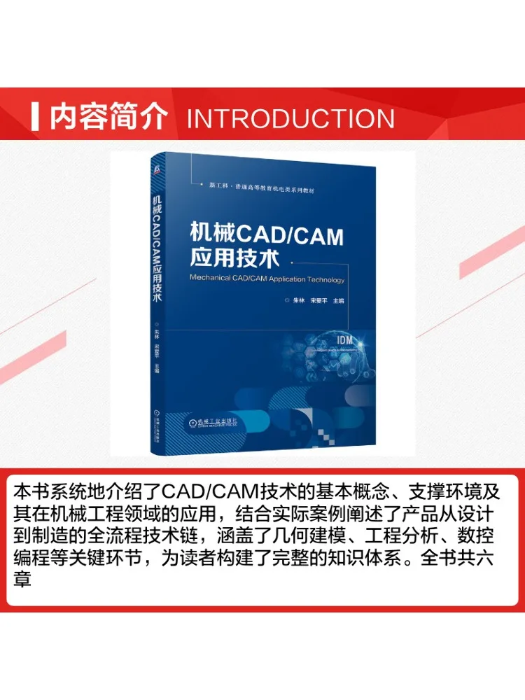 Book-Winshare Application Technology Of Mechanical Cad Cam
