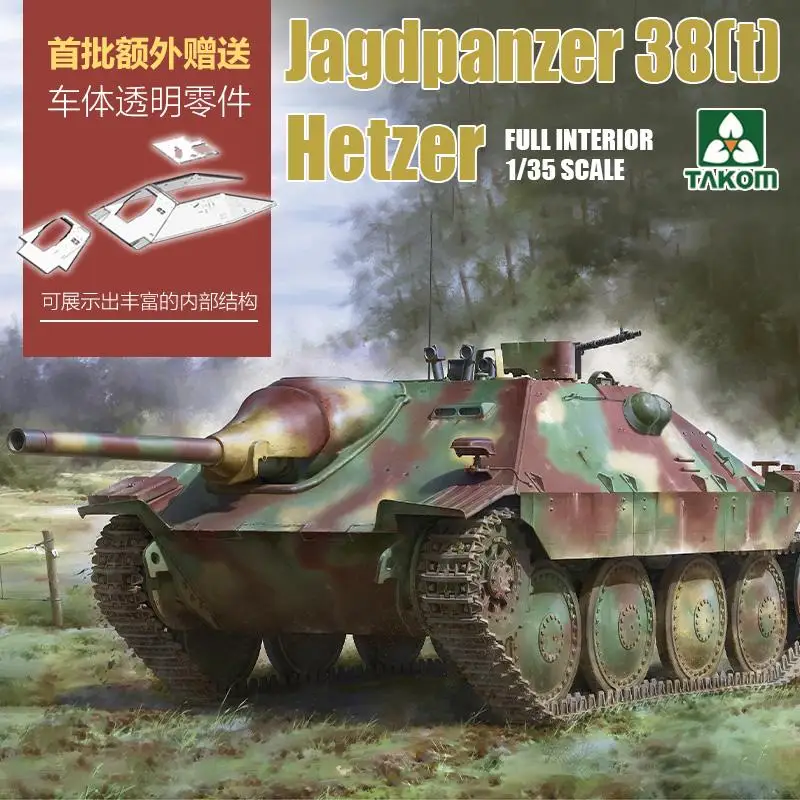 

TAKOM 2170 1/35 Jagdpanzer 38(t) Hetzer Раннее Производство с полным комплектом моделей Interion