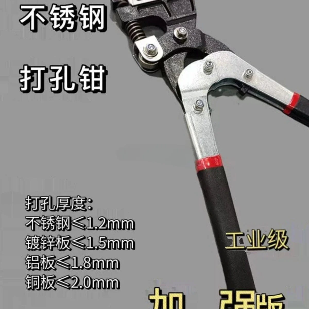 Stainless steel plate luminous word billboard punching pliers heavy metal aluminum edge industrial grade iron word