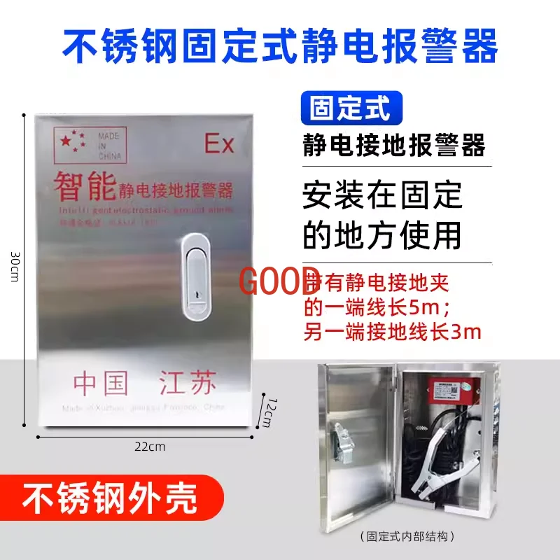 الفولاذ المقاوم للصدأ المقاوم للانفجار محطة الوقود المتنقلة الثابتة منفذ التفريغ إنذار التأريض الكهروستاتيكي