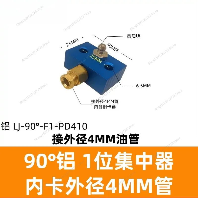 For Right-angle Butter Nozzle Concentrator, One-to-one, Aluminum Alloy Inner Card, Plus Modified 90-degree Oil Separator