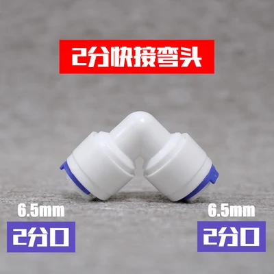 

5 шт. фитинги для очистителя воды 1/4 "3/8" наружный диаметр трубки RO вода обратный осмос аквариумная система Union локтевой соединительный фитинг