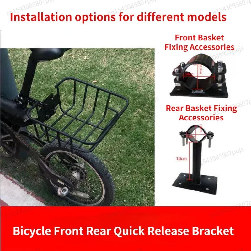 1Pcs Bicycle Quick Release Bracket Front Rear Basket Mount for Cargo Rack/Bicycle/Folding Bike/Electric Bike/Electric Scooter