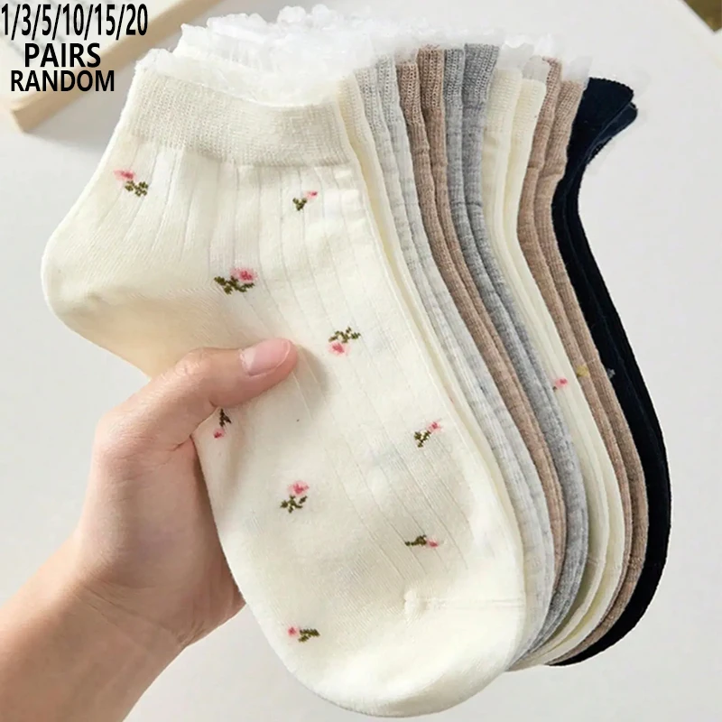 1/3/5/10/15/20 Pairs Random Women Cute Frilly Cuff Floral Print Breathable Sweet Ankle Socks
