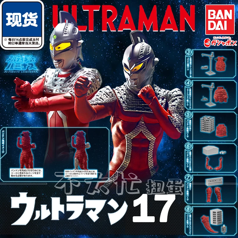 

Ultraman Gashapon Vol.17 - Glowing Ultraseven 55th Anniversary & Monster Pandon Set, LED Light Up Figure Collectible Toy