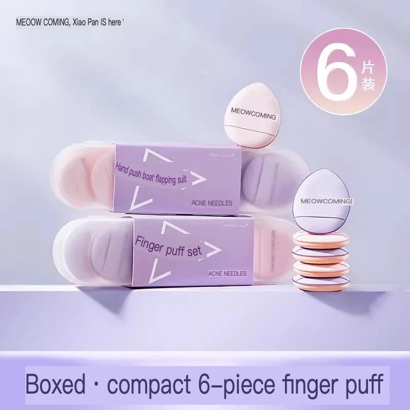 Xiaomiao's Finger Powder Puff 6-piece Mini Concealer Drop Powder Puff High-gloss Cream High Concealer Thumb Cushion