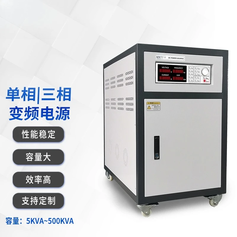 SSS variable frequency power supply single-phase three-phase storage digital display voltage regulated frequency