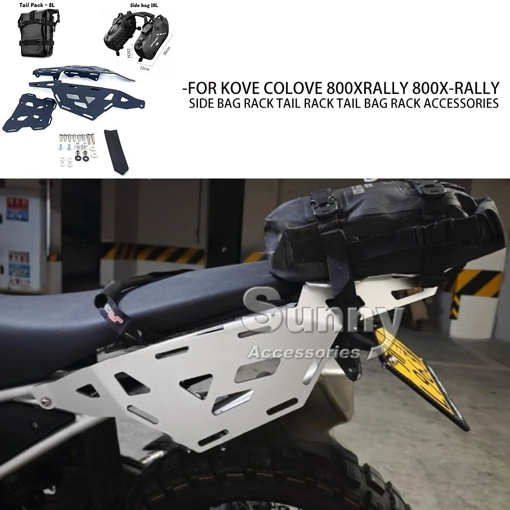 

Motorcycle Modified Aluminum Alloy Side Rack Tail Rack Tail Rack Accessories FOR KOVE COLOVE 800Xrally 800X-rally