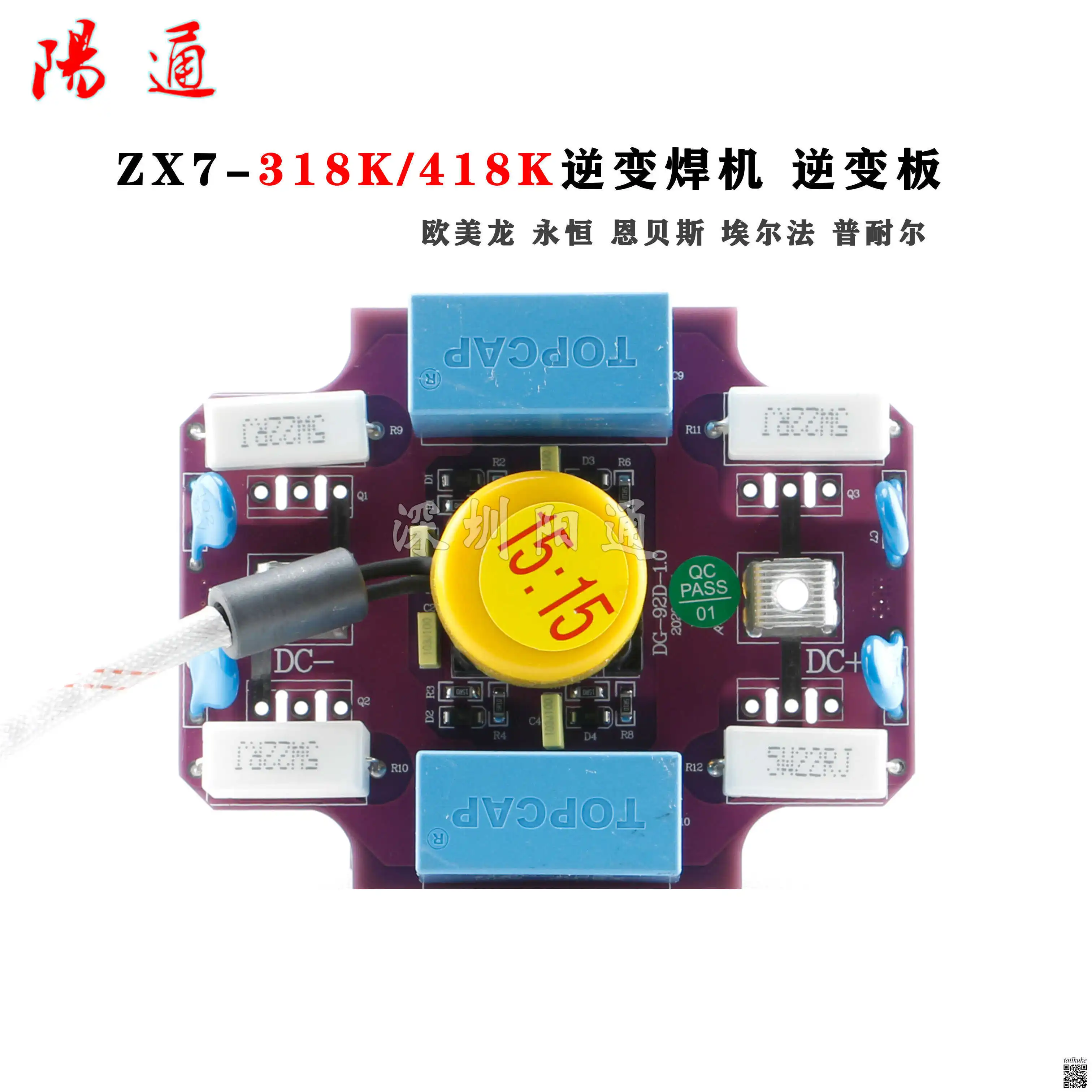 

ZX7418K 318K 268K Инверторная плата сварочного аппарата