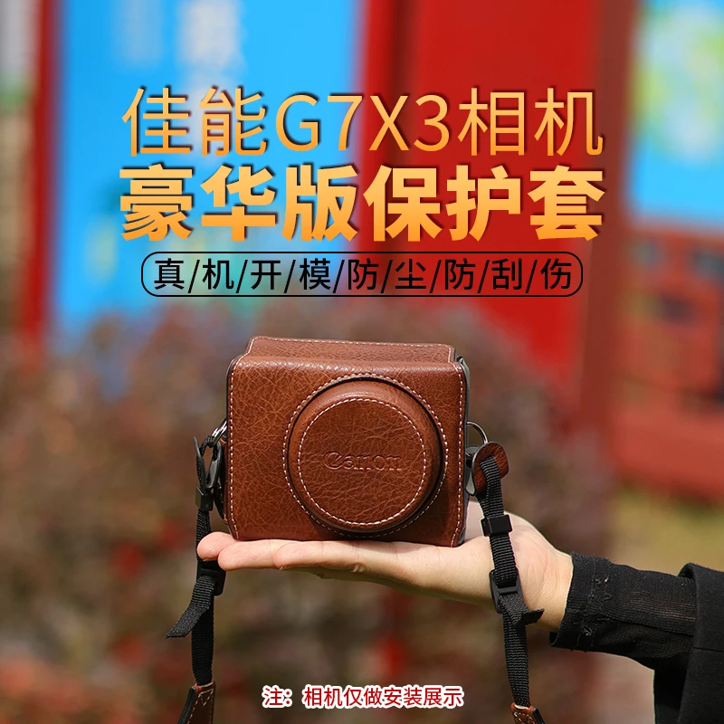 Suitable for Canon mirrorless G7X3 camera case G7x2 dustproof, fashionable, retro and portable leather case base