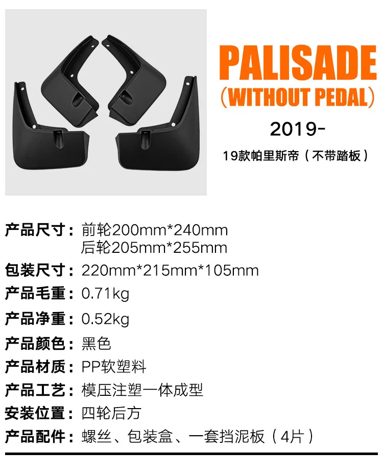 For Palisade 19-24 Car mudguard decorative panel, tire mudguard, wheel hub mudguard Beautify car wheels auto parts