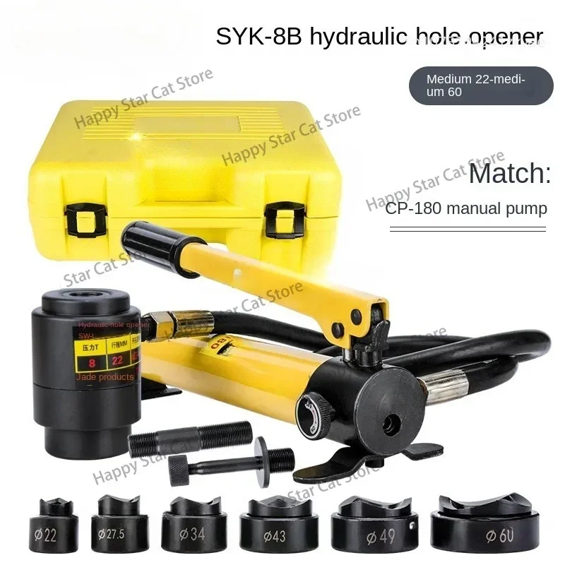 SYK-8B stainless steel hole opener 22-60mm Hydraulic Knockout Punch Driver Kit 6 Dies Steel Sheet Hole Opener Repair Tool