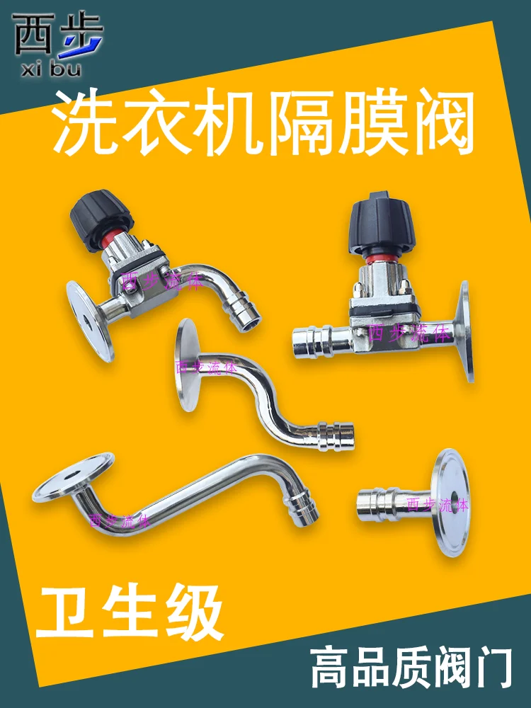 Washing machine diaphragm valve S bent mouth washing machine faucet bent mouth straight mouth chuck type diaphragm valve