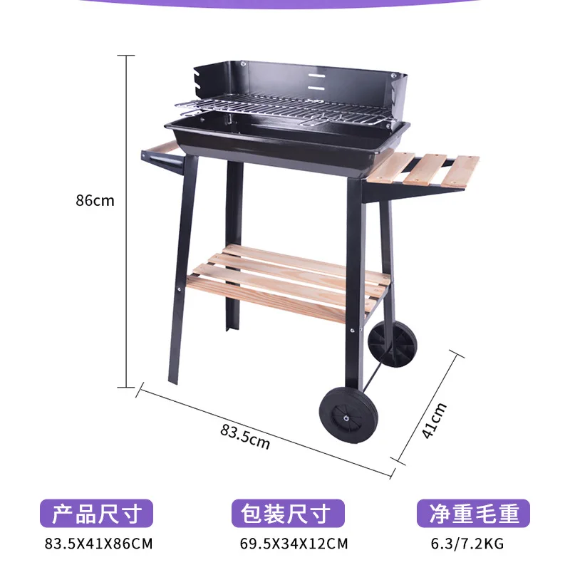 

For Portable Large Barbecue Grill Outdoor Grill Rack Trolley Square Charcoal Courtyard Grill Rack Thickened Camping Barbecue