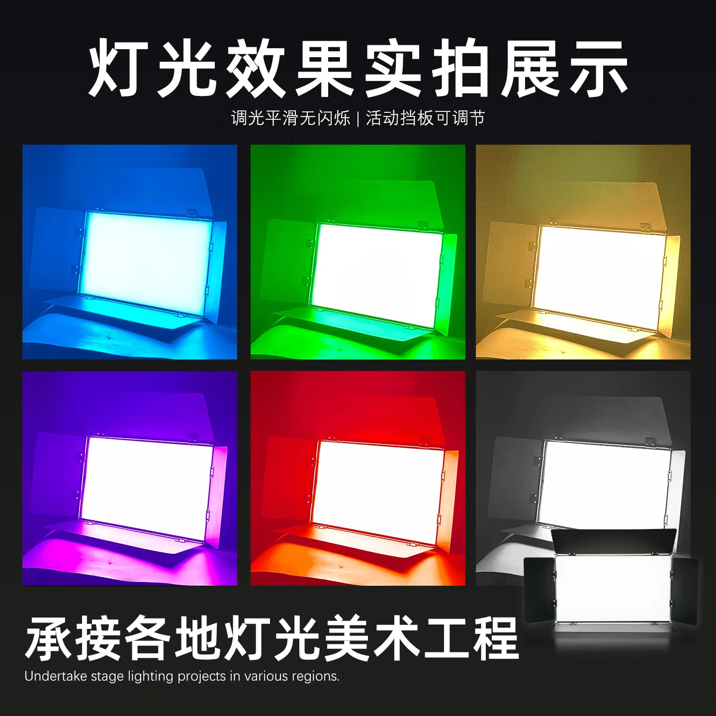 300 واط كامل الألوان ثلاثة ألوان فيلم والتلفزيون سطح الضوء 600 حبات ضوء led ، لا الظل جدار RGBW ضوء الصباغة في لايف #3