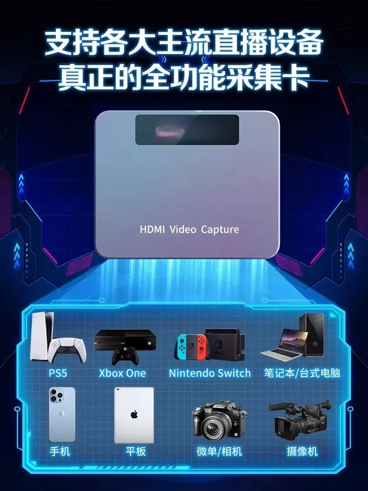 AC-VS009 High Definition 4k Capture Card Ps4/5/ns Mobile Game SLR Camera Live Recording