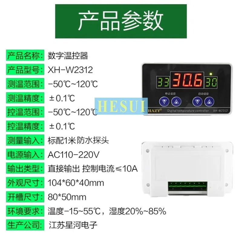 XH-W2312 Embedded digital thermostat three display control panel heating and cooling temperature controller switch