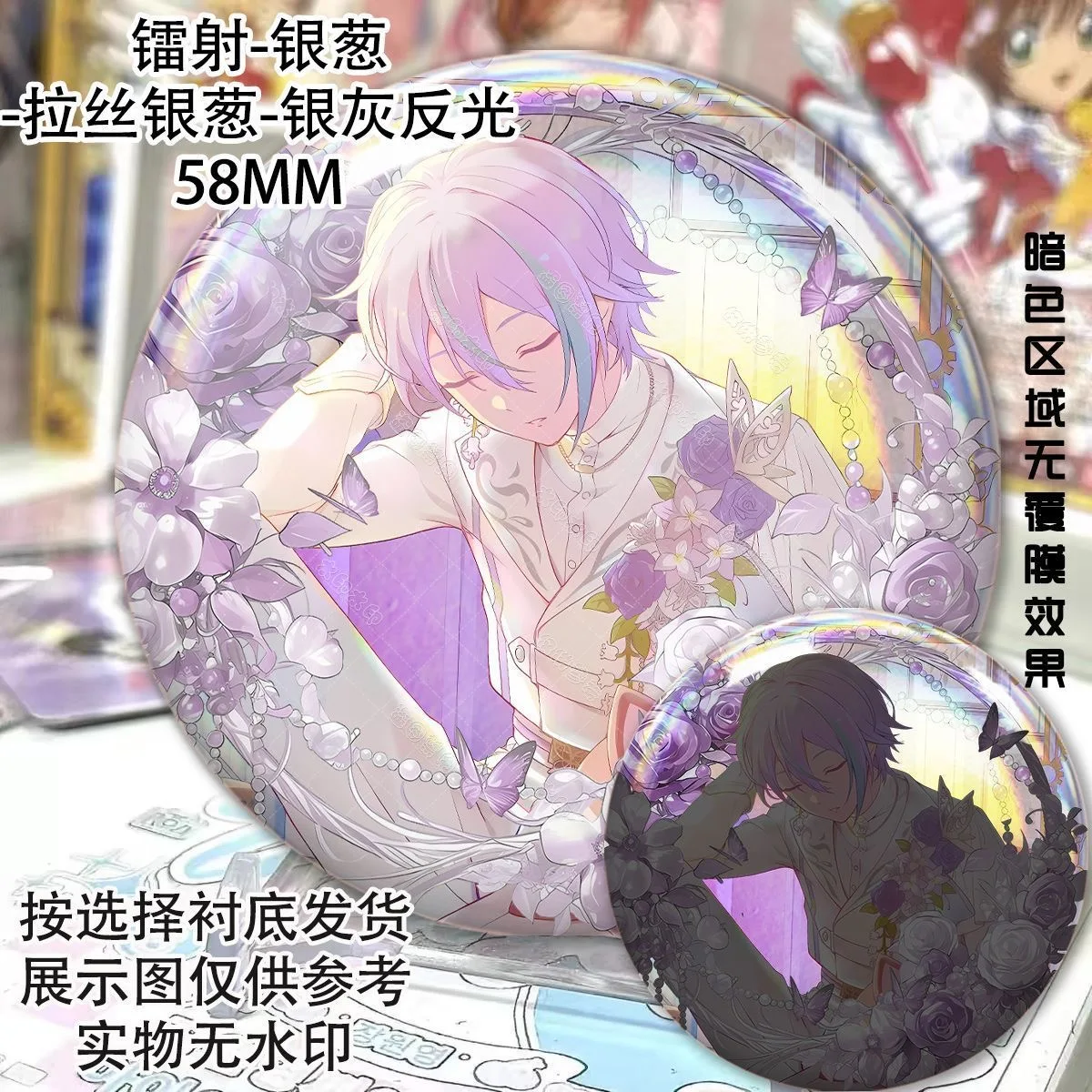 Pjsk World Project Divine Generation Значок Брошь Феникс Улыбка Мечта Тяньма Си Трава Для бритья Ningning Светоотражающий бар Долина