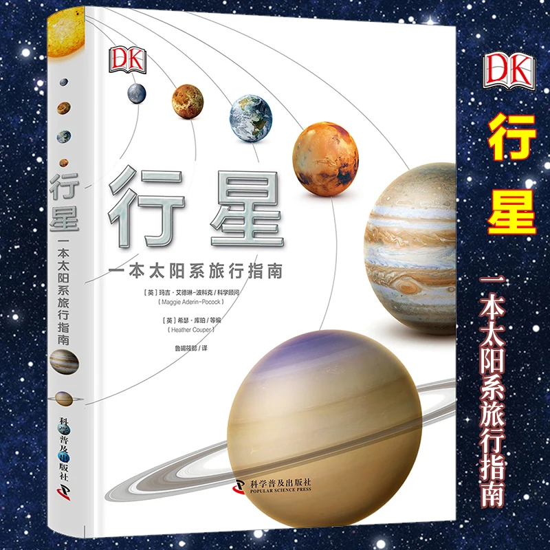 

A Solar System Travel Guide Children's Encyclopedia Uncover the Galaxy Popular Science Books on Astronomy 6-12 Years Old