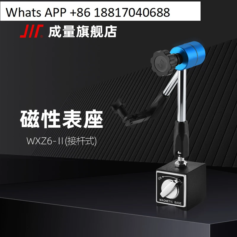 

Volume universal magnetic table holder, fine-tuning, indicator table, magnetic table holder hundred thousand meter holder WXZ6